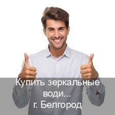 Оформление удостоверение в г. Белгород (Купить зеркальные водительские права в Белгороде) - инструктор Михаил 77